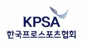 한국프로스포츠협회, 프로 구단 간·종목 간 성과평가 체계 개선
