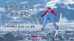 main_winter