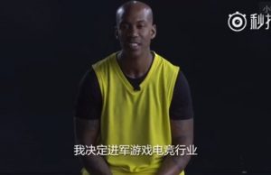 NBA 출신 스테판 마버리, e스포츠 팀 창단 사진=마버리 ⓒ스테판 마버리 웨이보 캡처