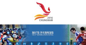 제 97회 전국체육대회 개막