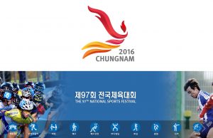 제 97회 전국체육대회 개막