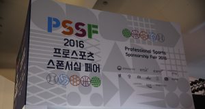 2016 프로스포츠 스폰서쉽페어에 다녀오다