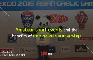 Amateur Sport events and the benefits of increased sponsorship