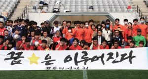 ‘2017 Joma 코리아 장애인과 함께하는 더불어 축구대회’ 29일 개최