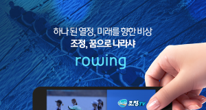 국내 최초의 조정 전문 소셜방송 ‘조정TV’ 개국