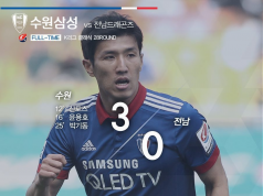 수원, 전남에 3-0 대승…연패 탈출