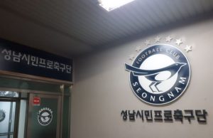 성남의 성지, 탄천 종합운동장 탐방기