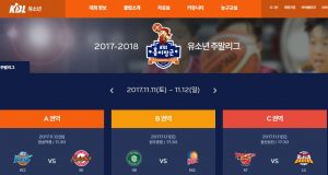 KBL, 유소년 홈페이지 운영 시작