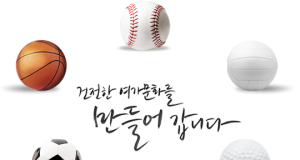 발매중지된 스포츠 토토 27일 이후 재개된다