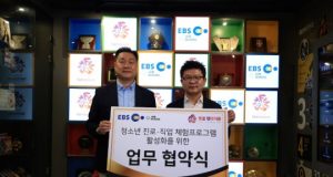풋볼 팬타지움, 교육의 꽃 EBS와 손 잡았다