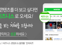 스포츠미디어시리, 인터비즈와 업무협약 체결