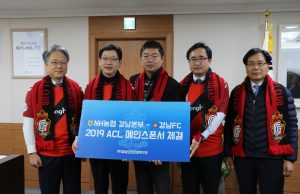 경남 FC, 농협과 스폰서십 체결…ACL 유니폼에 새긴다
