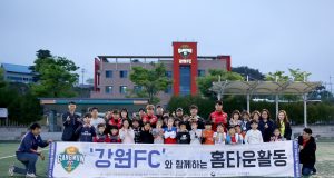 강원FC, 클럽하우스에서 우수 헌혈자 대상 축구 클리닉 실시