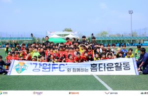 강원FC, 주말 내내 지역밀착 활동 진행