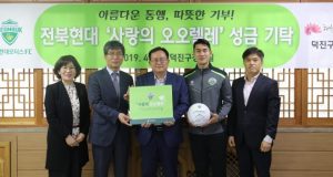 전북의 지역공헌…’사랑의 오오렐레’ 성금 기탁