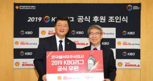 KBO, 한국쉘석유주식회사와 2019 KBO 리그 스폰서십 협약 체결