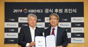 KBO, 도미노피자와 2019 KBO 리그 공식 후원 협약 체결