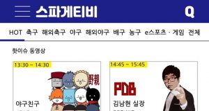 스포츠미디어 시리 주관, 스포츠산업 파워게스트와 함께하는 티타임 ‘스파게티’, 성황리에 마무리