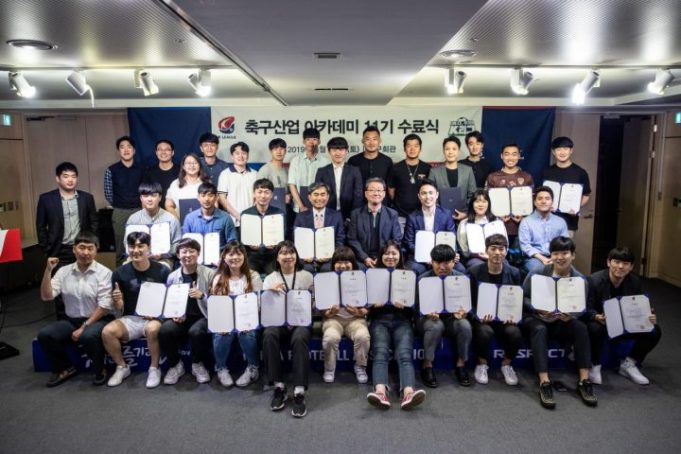 축구산업아카데미11기수료식
