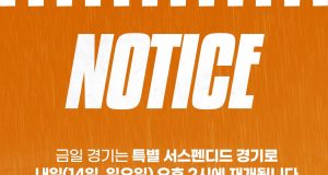 서스펜디드 게임… 한화에는 약, 두산에는 독