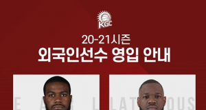 다시 한번 포워드로, KGC 외국인 로스터 구성 완료