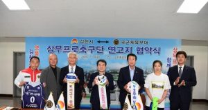 굿바이 상주 상무, 내년부턴 김천 상무 된다