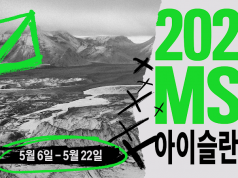라이엇은 왜 아이슬란드를 선택했을까