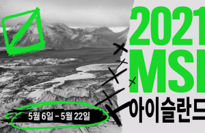 라이엇은 왜 아이슬란드를 선택했을까