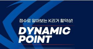 ‘EPL 파워랭킹’과 ‘K리그 다이내믹 포인트’, 무엇이 다른가?