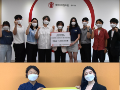 한국외대 글로벌스포츠산업학부, 학대피해아동 지원 위한 기부금 전달