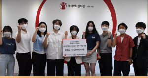 한국외대 글로벌스포츠산업학부, 학대피해아동 지원 위한 기부금 전달
