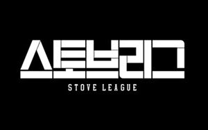 스토브리그 최고 매물은 누구? FA 리스트 살펴보기 #2. 팀