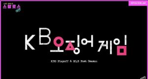 EP.64 가을야구를 앞둔 KBO&MLB 정리!