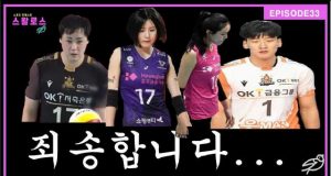 EP.33 죄송합니다…