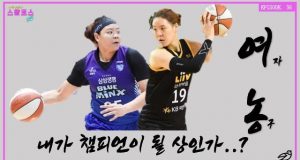 EP. 36 내가 챔피언이 될 상인가..?