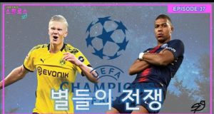 EP. 37 별들의 전쟁