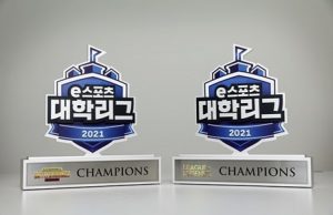 전남과학대학교, e스포츠 대학리그 디팬딩 챔피언 달성