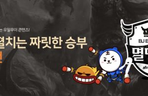 국내 e-sports의 중심, 아프리카 TV??