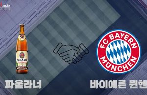 무한으로 즐기는 축구 스폰서의 세계