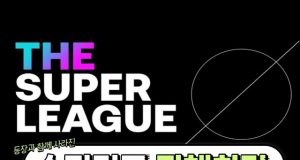 ‘유로피안 슈퍼 리그’ 개설?