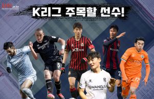 개막하는 K리그 클래식 2021, 주목해야 할 선수-2편