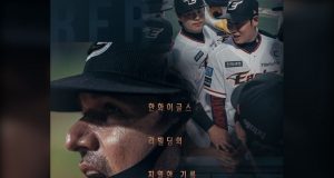 왓챠 다큐멘터리 ‘한화이글스: 클럽하우스’