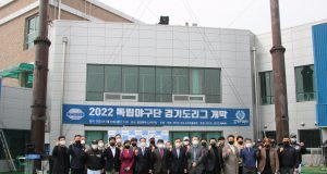국내 유일 독립야구단 ‘2022 경기도리그’ 개막