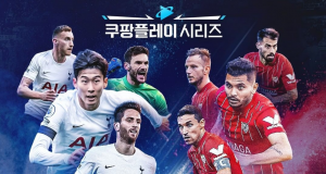 토트넘, 수원에서 세비야 FC 만난다