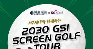 ‘젊은 골퍼들 모여라!’ MZ세대를 위한 스크린골프 대회 개최