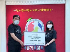 한국외대 글로벌스포츠산업학부, 유기동물 지원 위한 수익금 및 후원 물품 전달