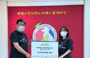 한국외대 글로벌스포츠산업학부, 유기동물 지원 위한 수익금 및 후원 물품 전달