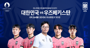 파리 올림픽 대표팀 첫 소집 명단 발표.. 이현주·오현규 등 발탁