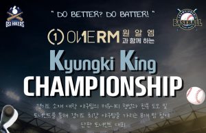 한국외대 소속 야구산업학회, 경기 소재 대학야구 ‘KK Championship’ 개최