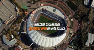 K리그 ‘모두의 드리블’ 홍보영상, 부산국제광고제 크리스탈상 수상